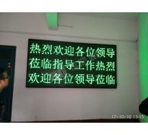 周口三門峽盧氏F3.75雙色顯示屏
