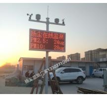 鄭州鄭州工地揚塵監(jiān)測系統(tǒng)