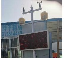 鄭州三門峽揚塵監(jiān)測項目